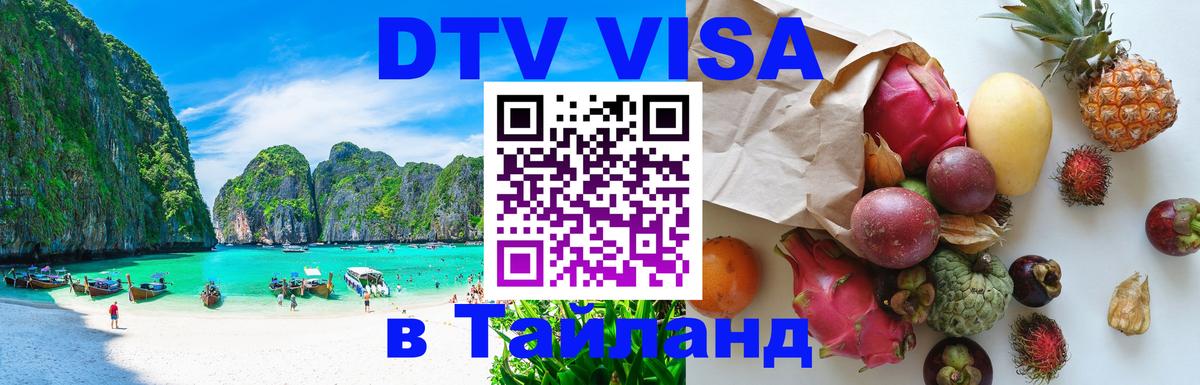 Оформление DTV визы под ключ: стоимость и тарифы, только загранпаспорт - Амман 